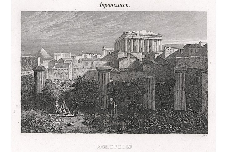 Atheny Akropolis, oceloryt, (1830)