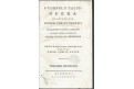 Tacitus : Opera, Vol.II. Zweibrücken 1798